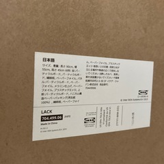 IKEA コーヒーテーブル　白の画像