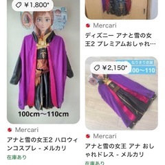 アナ雪ドレスの画像