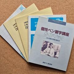 ペン習字通信講座テキストの画像