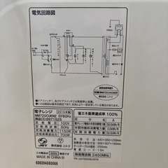 【あげます！】ニトリ電子レンジ　MM720CUKN2 2019年製の画像