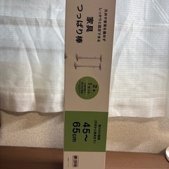 未使用ニトリ製家具つっぱり棒の画像