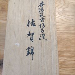 和装用バッグと財布の画像