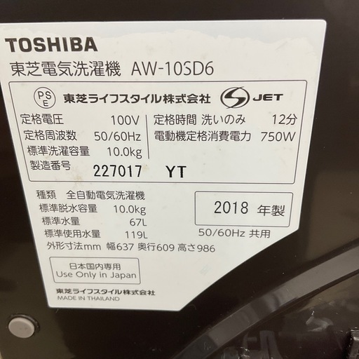 東芝 DDインバーター洗濯機 全自動 ZANOON 10kg グレインブラウン AW-10SD6T
