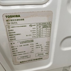 TOSHIBA ドラム式洗濯機 TW-96A5Lの画像