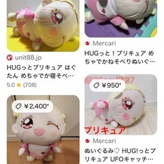 プリキュアの画像