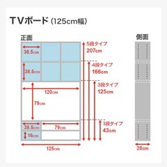 ニトリ　テレビボード　テレビ台　収納の画像