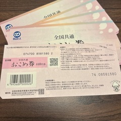 【200円お得】おこめ券の画像