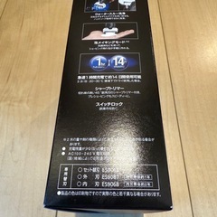 Panasonic シェーバーの画像