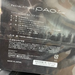 MTG PAO(パオ) セブンモデル(7model) ホワイト フェイシャルフィットネス [メーカー純正品]の画像
