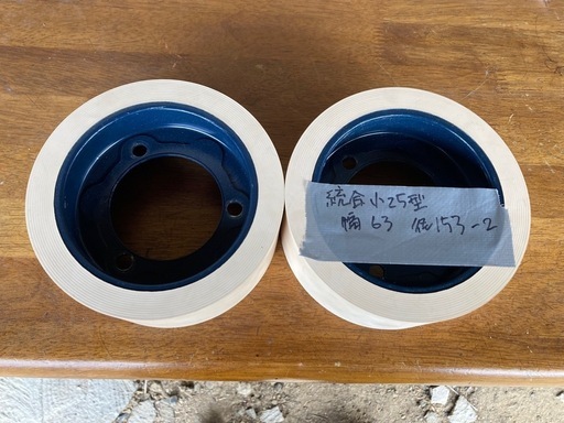 籾摺り機のロール、2.5インチ用2本　新品