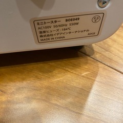 ブルーノ　ミニトースターの画像