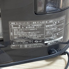 象印　コーヒーメーカーの画像