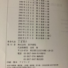 看護管理の画像