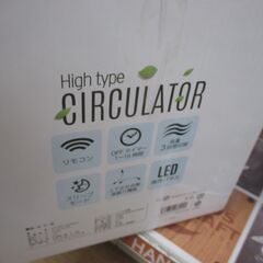 KOM HC-935 サーキュレーター 22年 中古品 ※色褪せあり リモコン付き 【ハンズクラフト宜野湾店】の画像