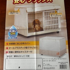 ペットサークル　　の画像