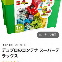 LEGOデュプロ(互換ブロック入り)+基礎板の画像