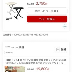 電子ピアノ(ペダル•椅子付き)の画像