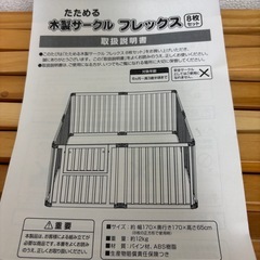 木製ベビーサークルの画像