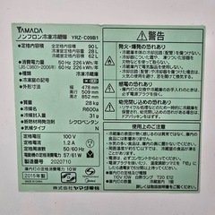 【冷蔵庫】　90lの画像