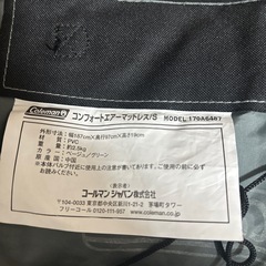 コールマン　被災用に
　エアマットの画像