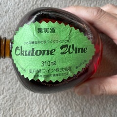 奥利根ワイン　果実酒の画像