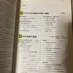 臨床外科看護総論の画像