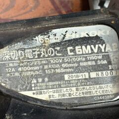 【中古】ハイコーキ HiKOKI C6MVYA2 深切り電子丸のこ 165mm【ハンズクラフト佐賀】の画像