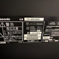 【ジャンク品】Panasonic液晶テレビVIERA60インチTH60DX850 2017年製の画像