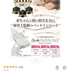 ベッドインベッド 美品（使用1回）ホワイト×ブラウン 早め取引希望の画像