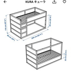 【無料】IKEA キューラ 二段ベッド 90×200の画像