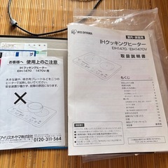 IHクッキングヒーターの画像