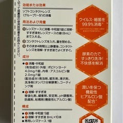 ハイドロ ワンステップ cleardew クリアデュー コンタクト洗浄液の画像