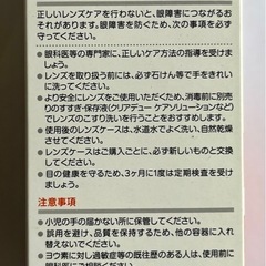 ハイドロ ワンステップ cleardew クリアデュー コンタクト洗浄液の画像