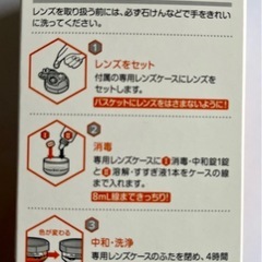 ハイドロ ワンステップ cleardew クリアデュー コンタクト洗浄液の画像