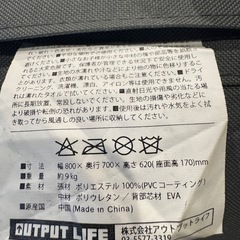 【¥2000に値下げ】OUTPUT LIFEのコンプレッションガーデンソファの画像