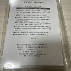 【新品】ミニショルダーバッグの画像