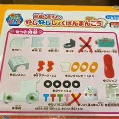 ねじねじアンパンマンごうセットの画像