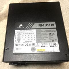 850W ATX電源 CORSAIR RM850x　GOLDの画像