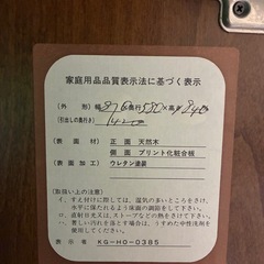 ミッフィ天然木タンスの画像