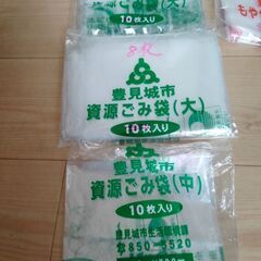 豊見城市　ゴミ袋　　委託品の画像