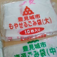 豊見城市　ゴミ袋　　委託品の画像