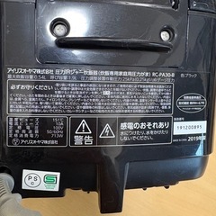 3合炊き炊飯器の画像