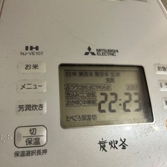 【受渡者決まりました】炊飯器の画像