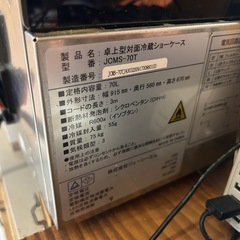 JCM 卓上冷蔵ショーケース　JCMS-70Tの画像