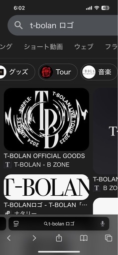 奥州市TBOLANチケット12/21