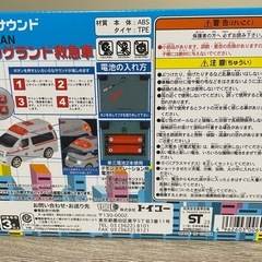 未開封　トイコー　救急車　おもちゃの画像