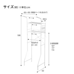 【ニトリ
】洗濯機ラック(DK003 ホワイト)の画像