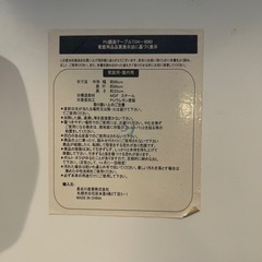 テーブルの画像