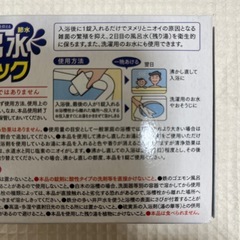 風呂水マジック　2箱での画像
