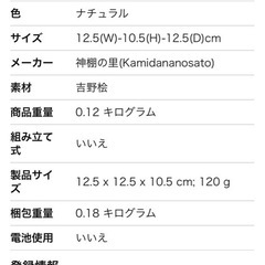 神棚の里 三方 三宝 4号総吉野桧製 敷紙付き　神具　仏具の画像